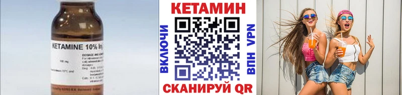 Кетамин ketamine купить закладку Данков