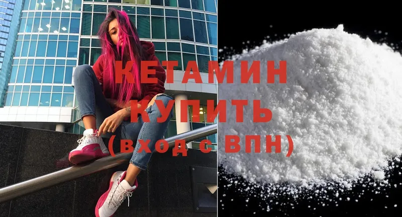 КЕТАМИН ketamine  Данков 