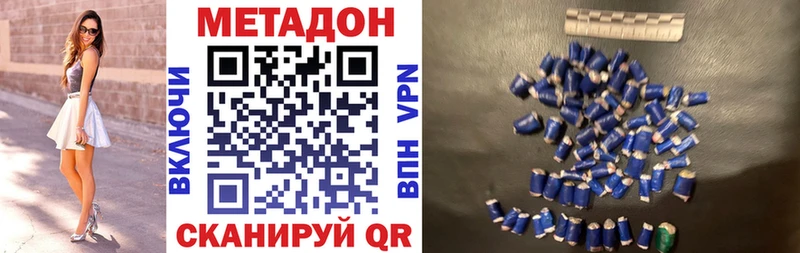 Метадон белоснежный  купить закладку  kraken зеркало  Данков 