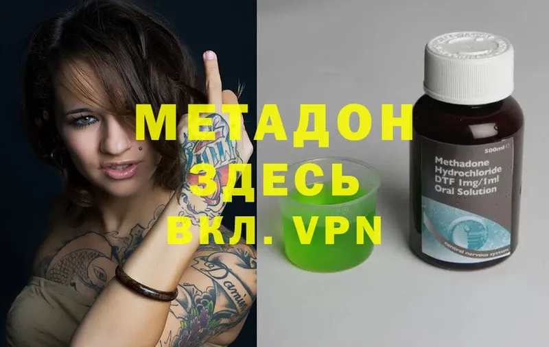 цены наркотик  darknet какой сайт  МЕТАДОН VHQ  Данков 